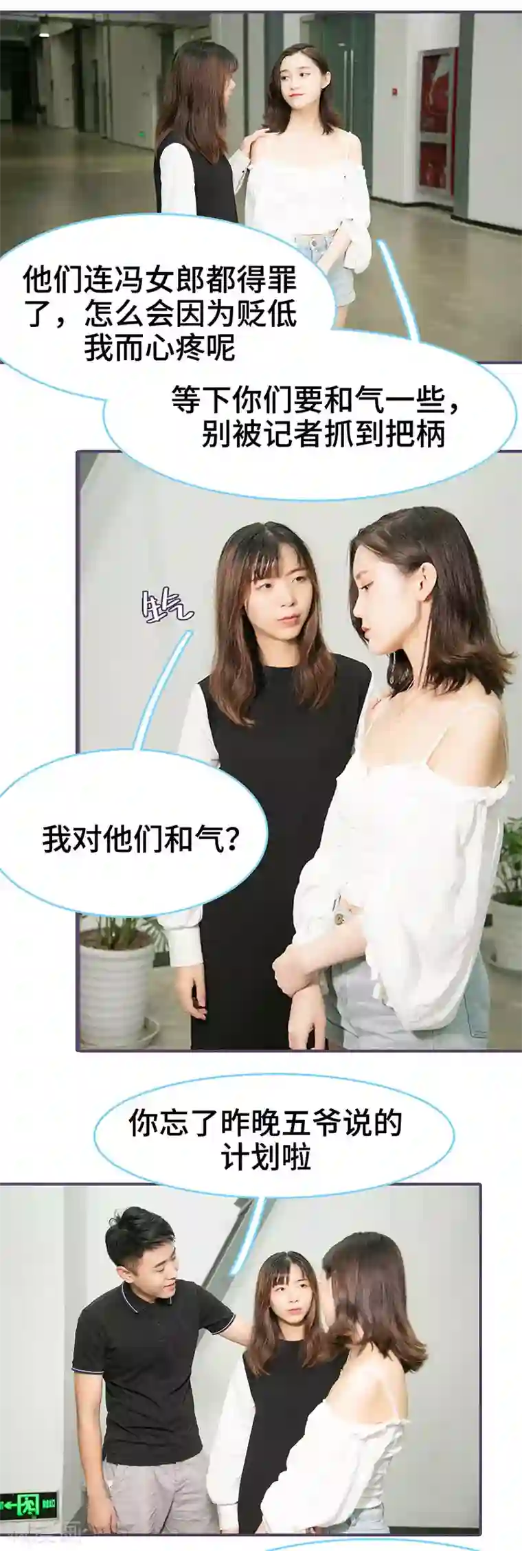 闪婚老公太能干第144话