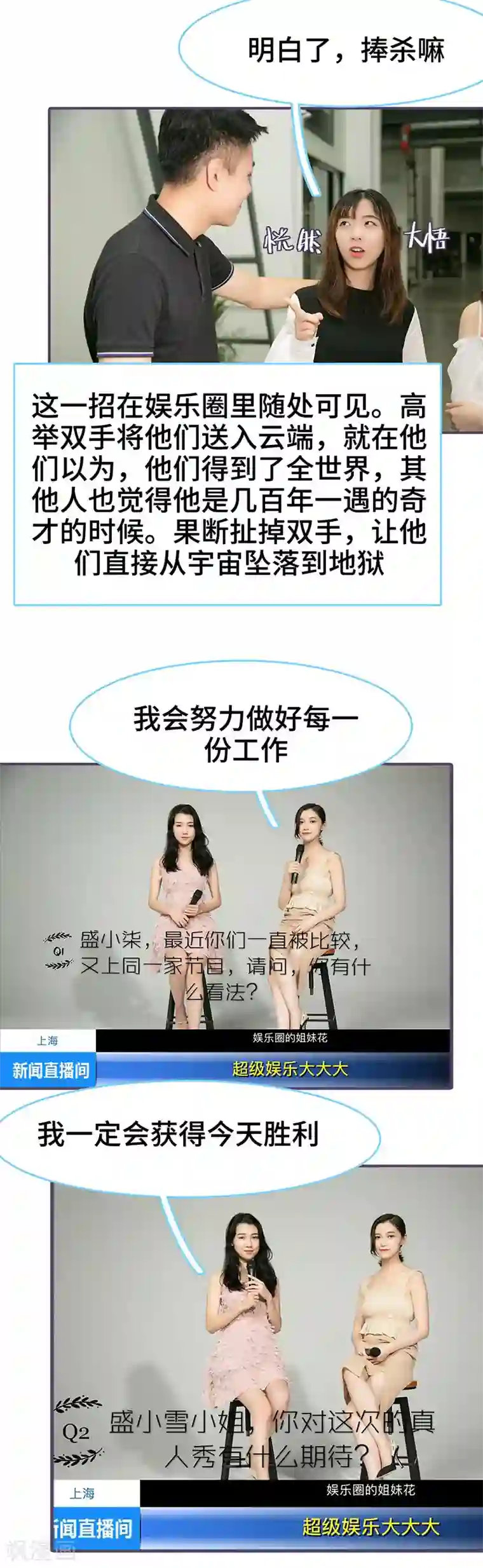 闪婚老公太能干第144话