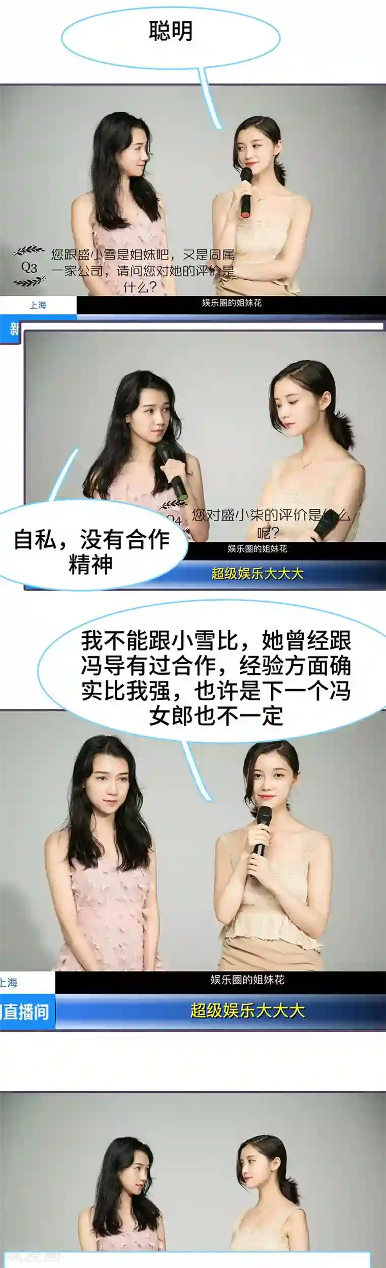 闪婚老公太能干第144话