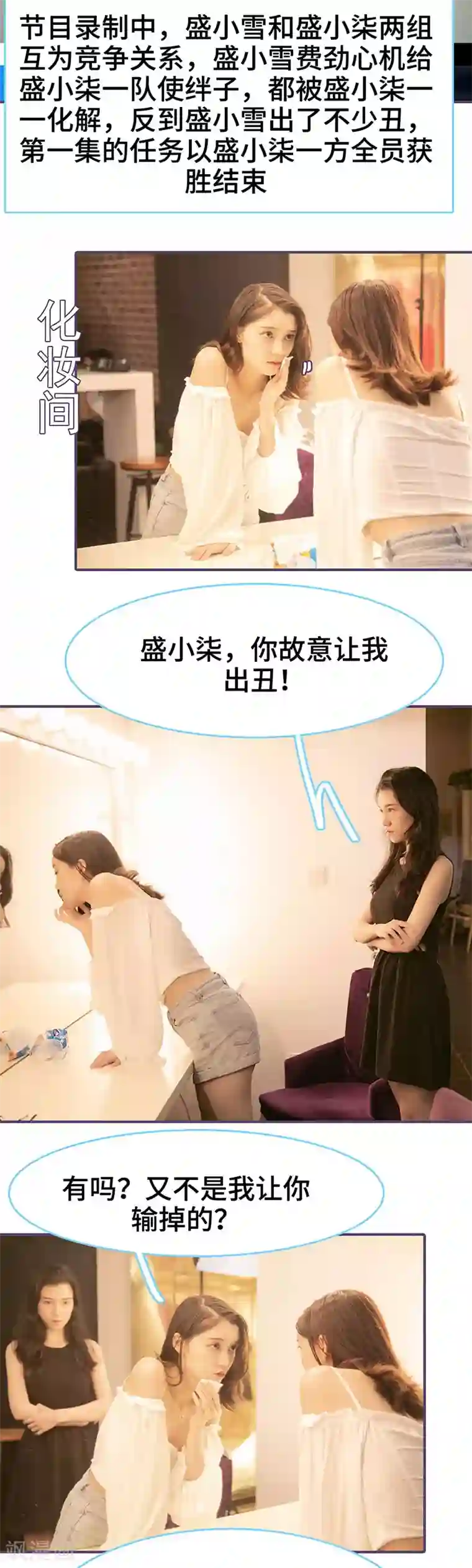 闪婚老公太能干第144话