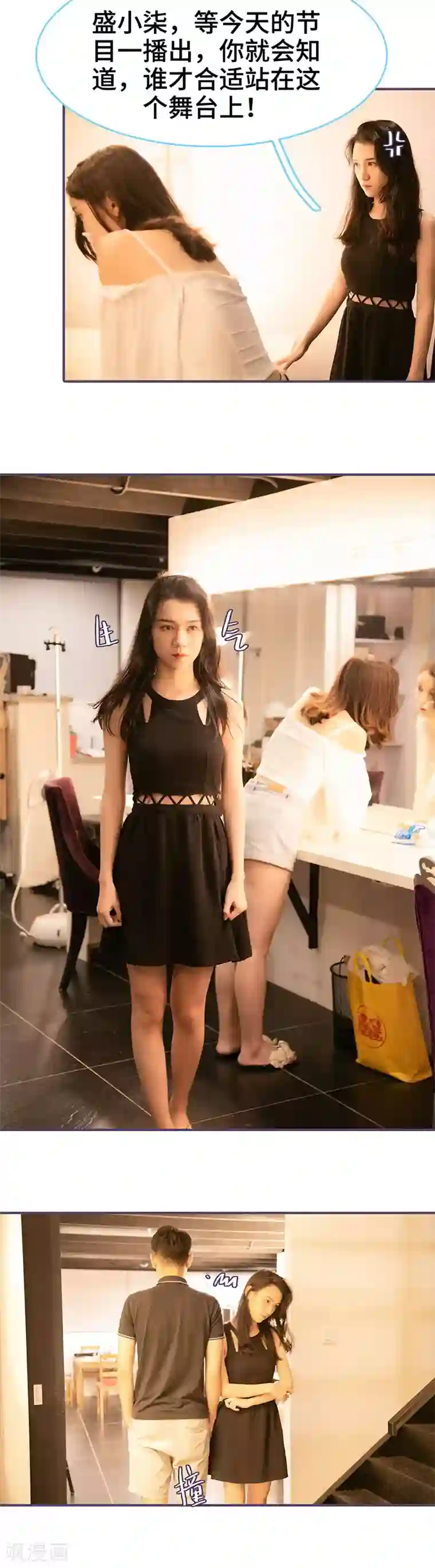 闪婚老公太能干第144话