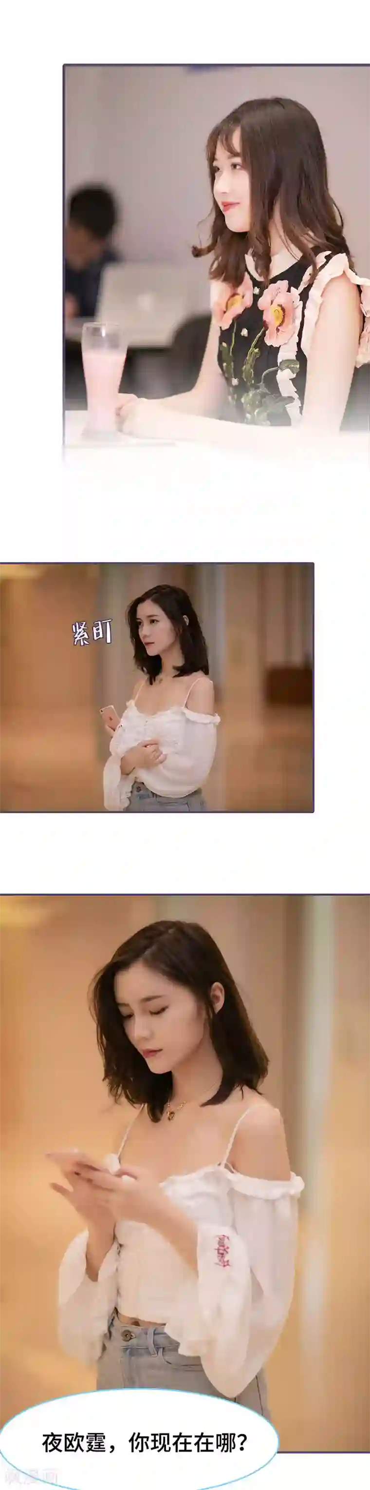 闪婚老公太能干第145话