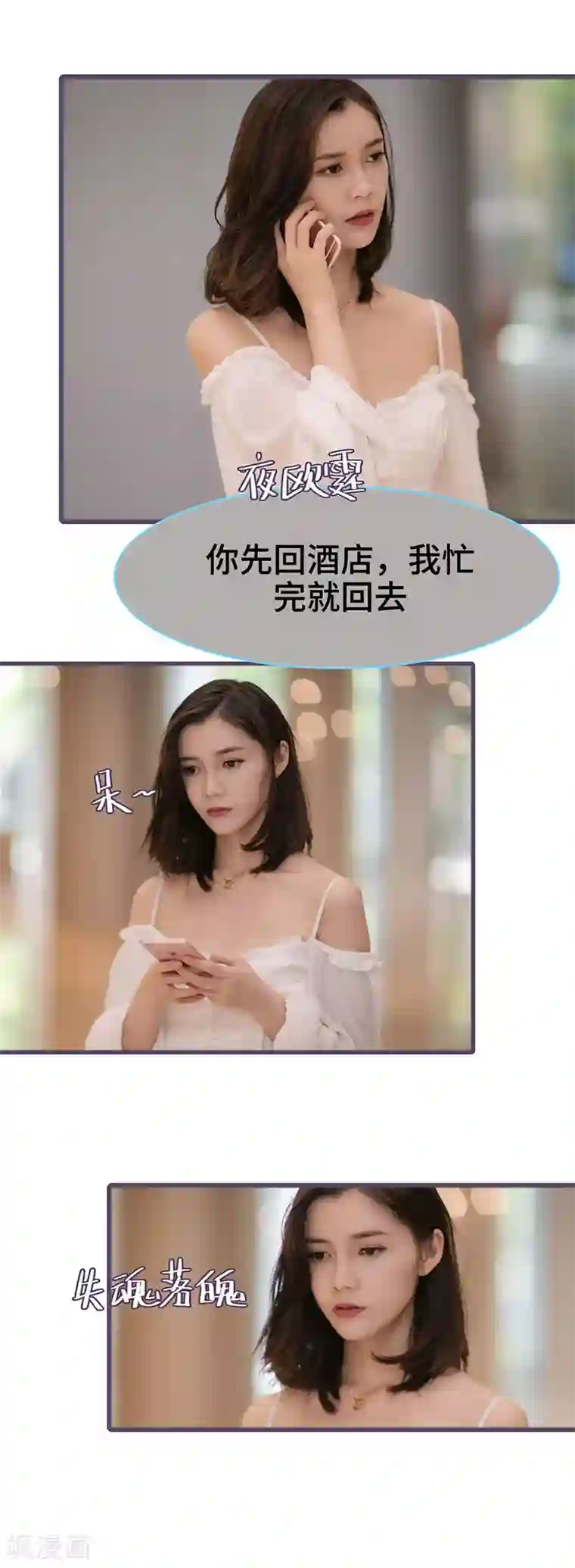 闪婚老公太能干第145话