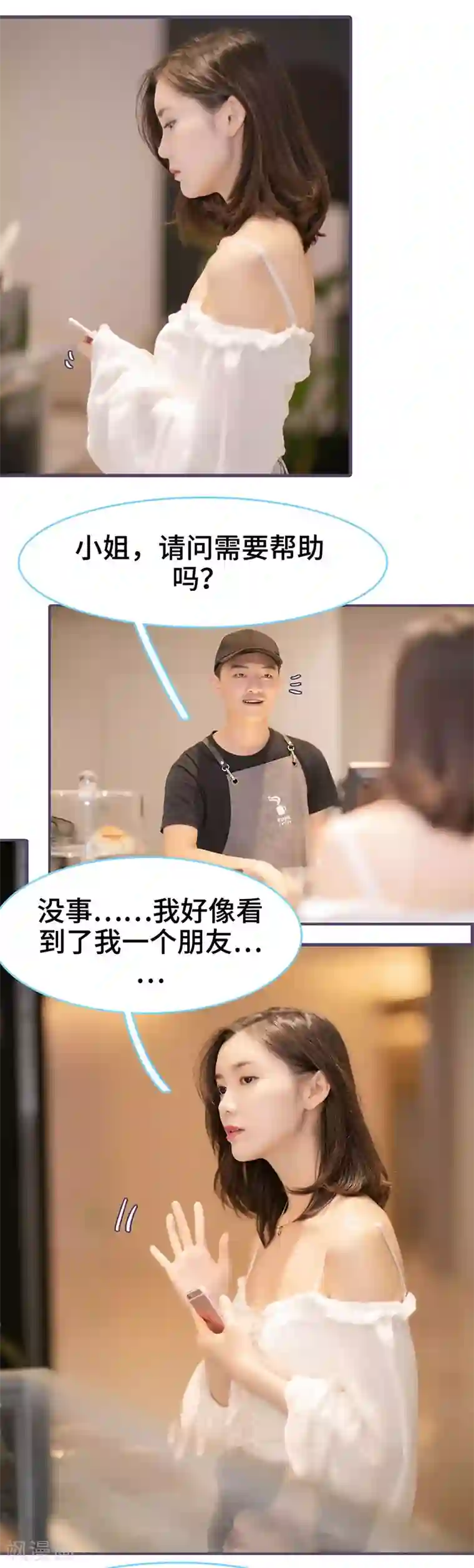 闪婚老公太能干第145话