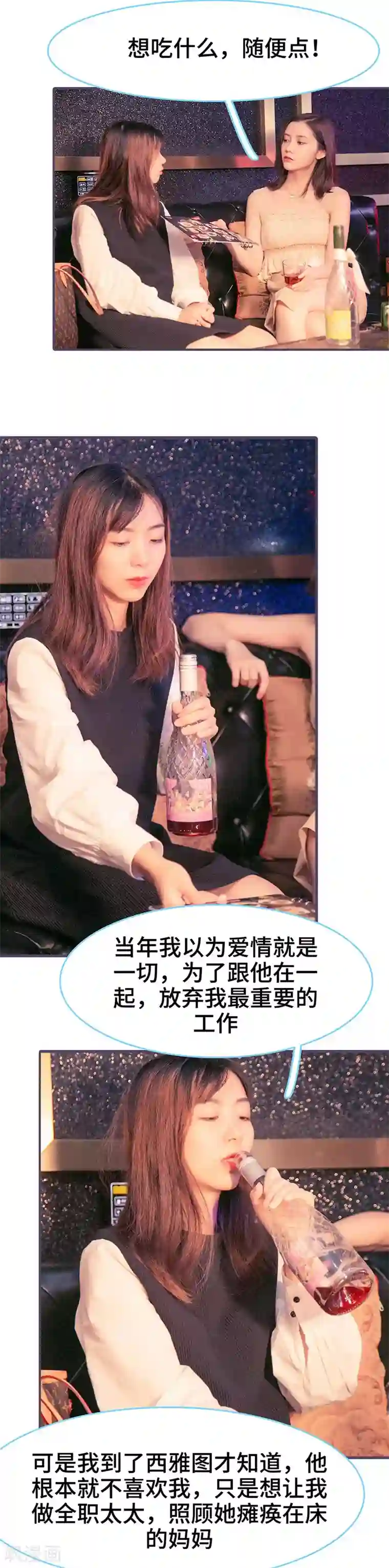 闪婚老公太能干第147话