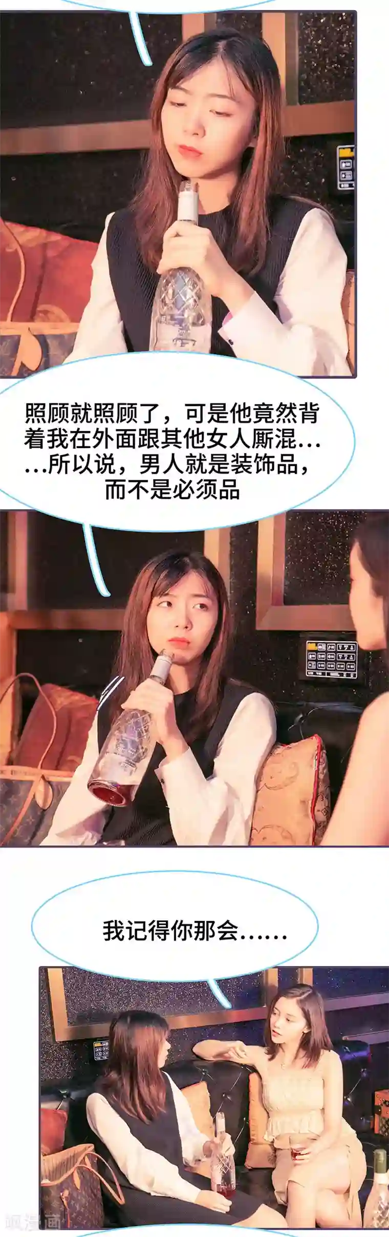 闪婚老公太能干第147话