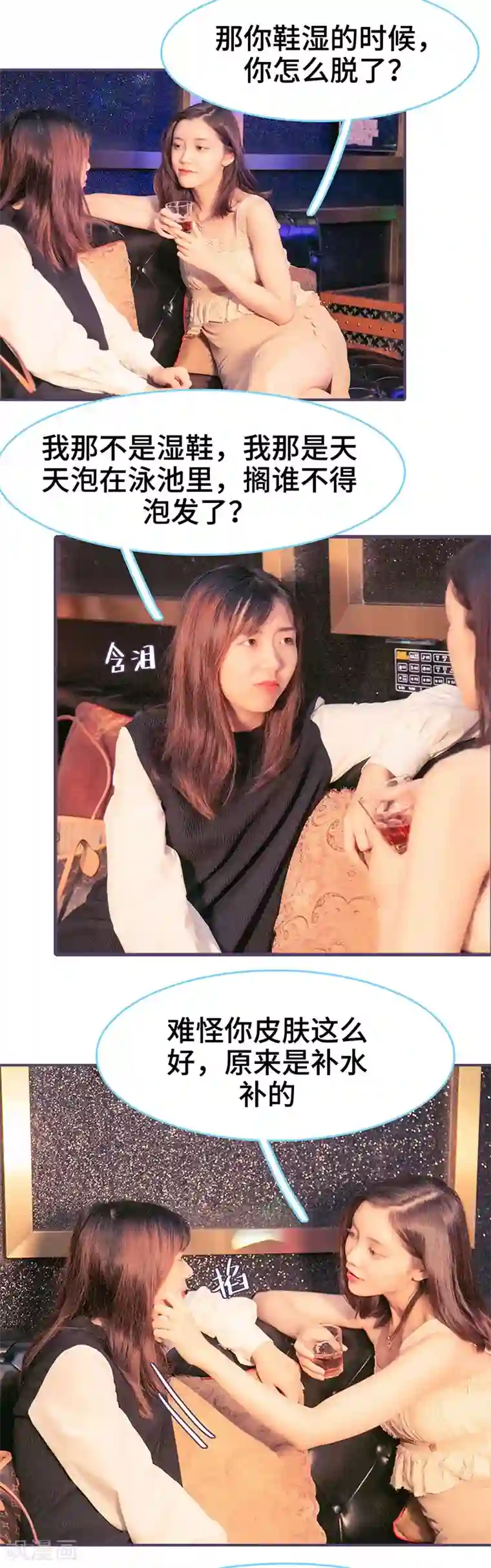 闪婚老公太能干第147话