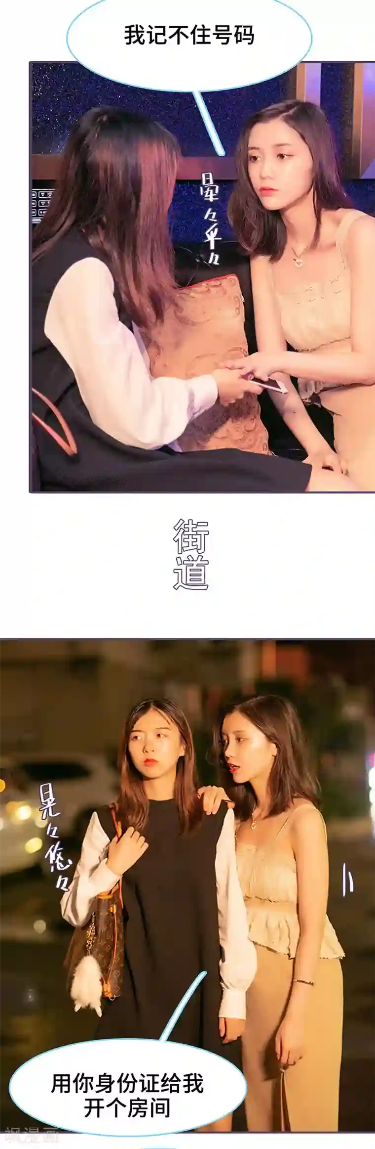 闪婚老公太能干第147话