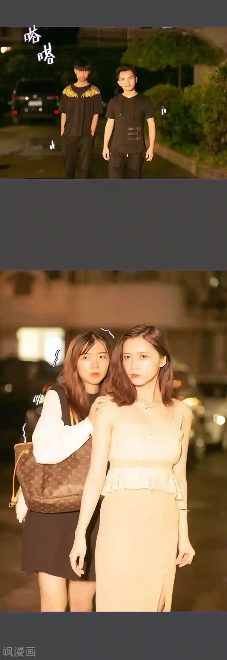 闪婚老公太能干第148话