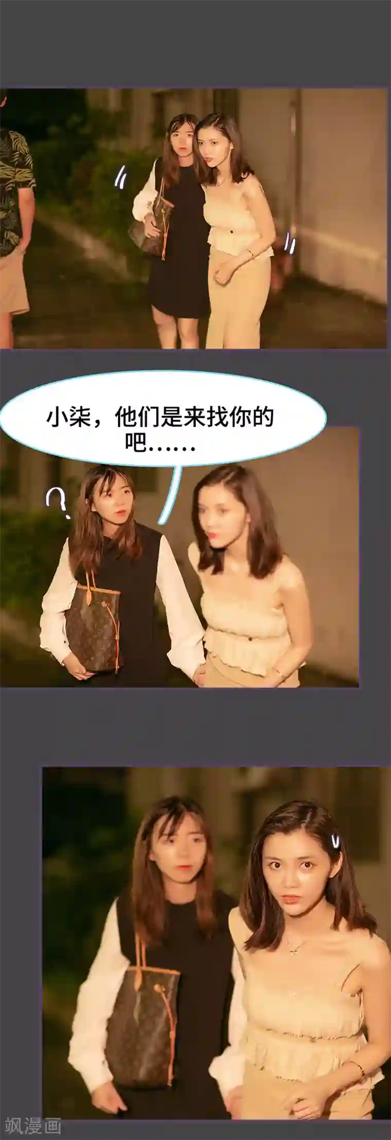 闪婚老公太能干第148话