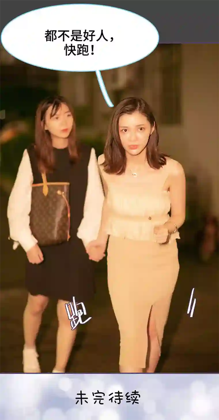 闪婚老公太能干第148话