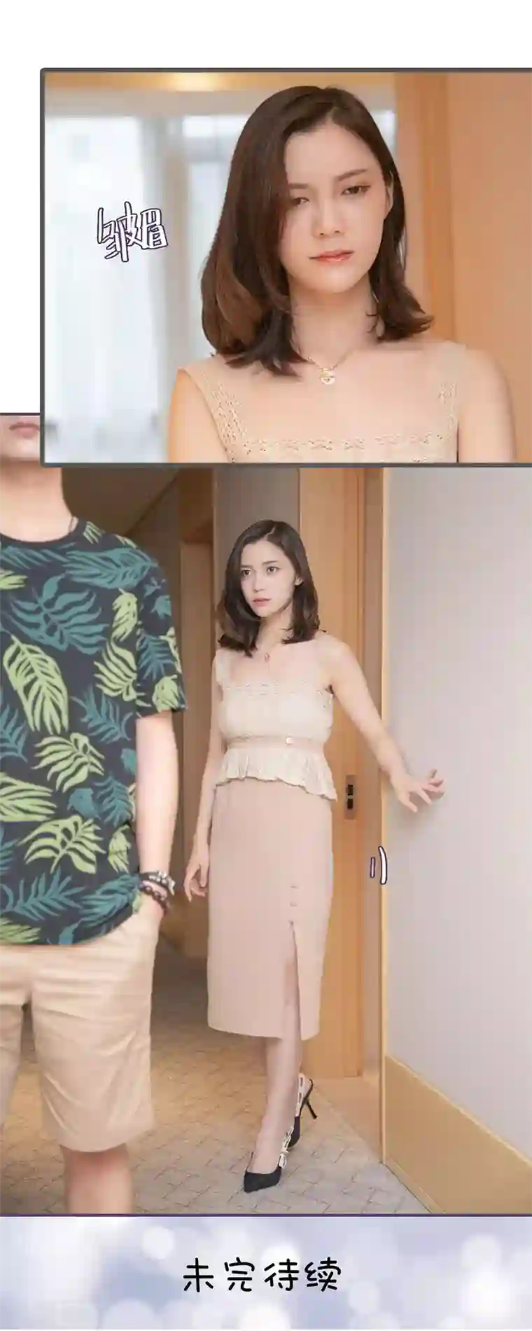 闪婚老公太能干第149话
