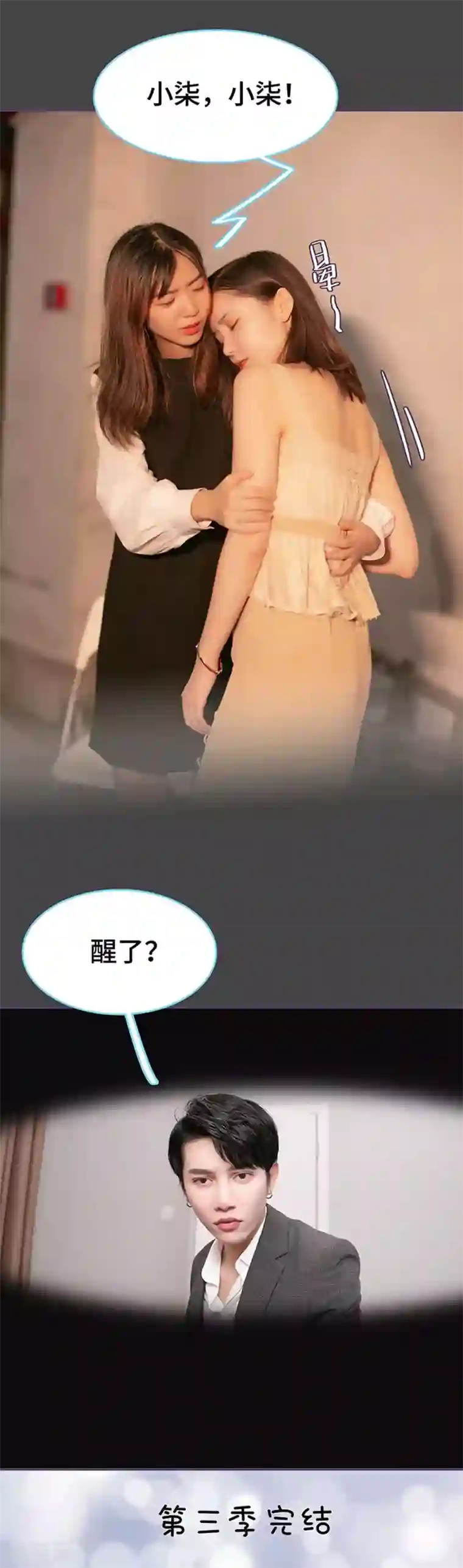 闪婚老公太能干第150话