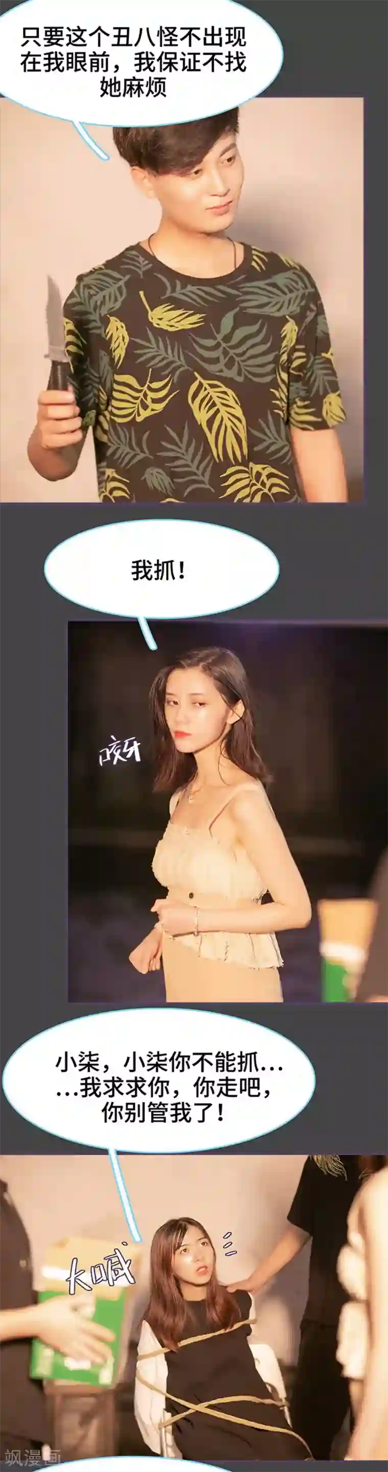 闪婚老公太能干第150话