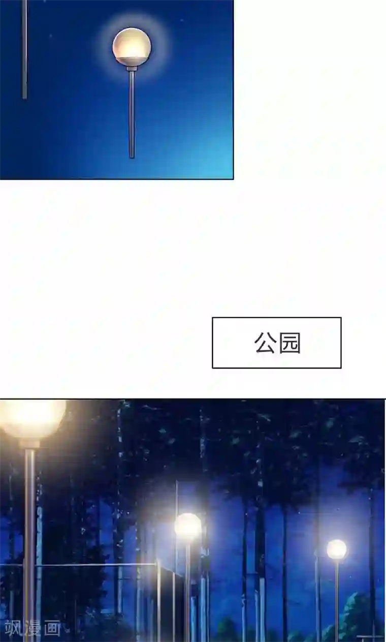 娇妻爱不够第7话 是不是谈恋爱了？