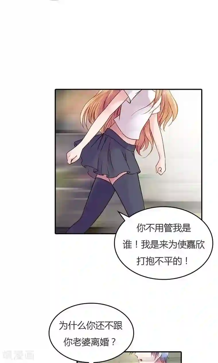 娇妻爱不够第15话 我还能信任你吗？