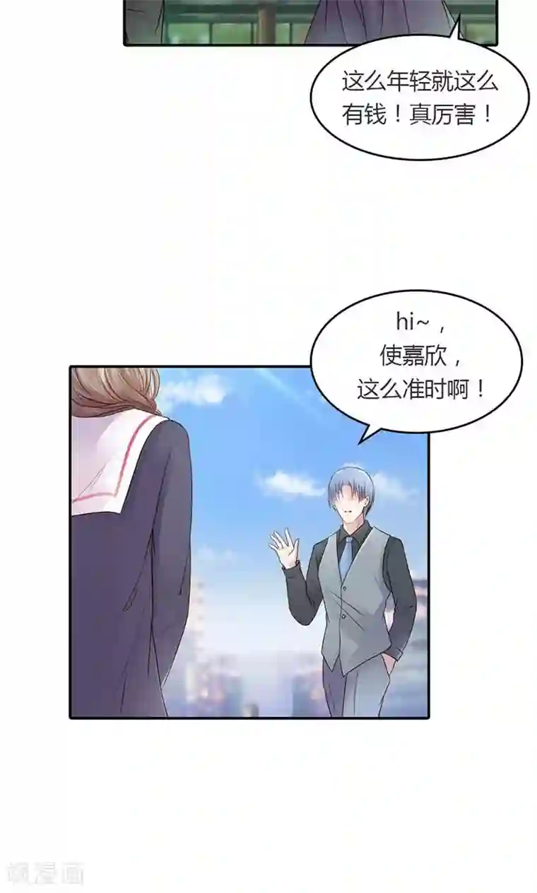 娇妻爱不够第15话 我还能信任你吗？