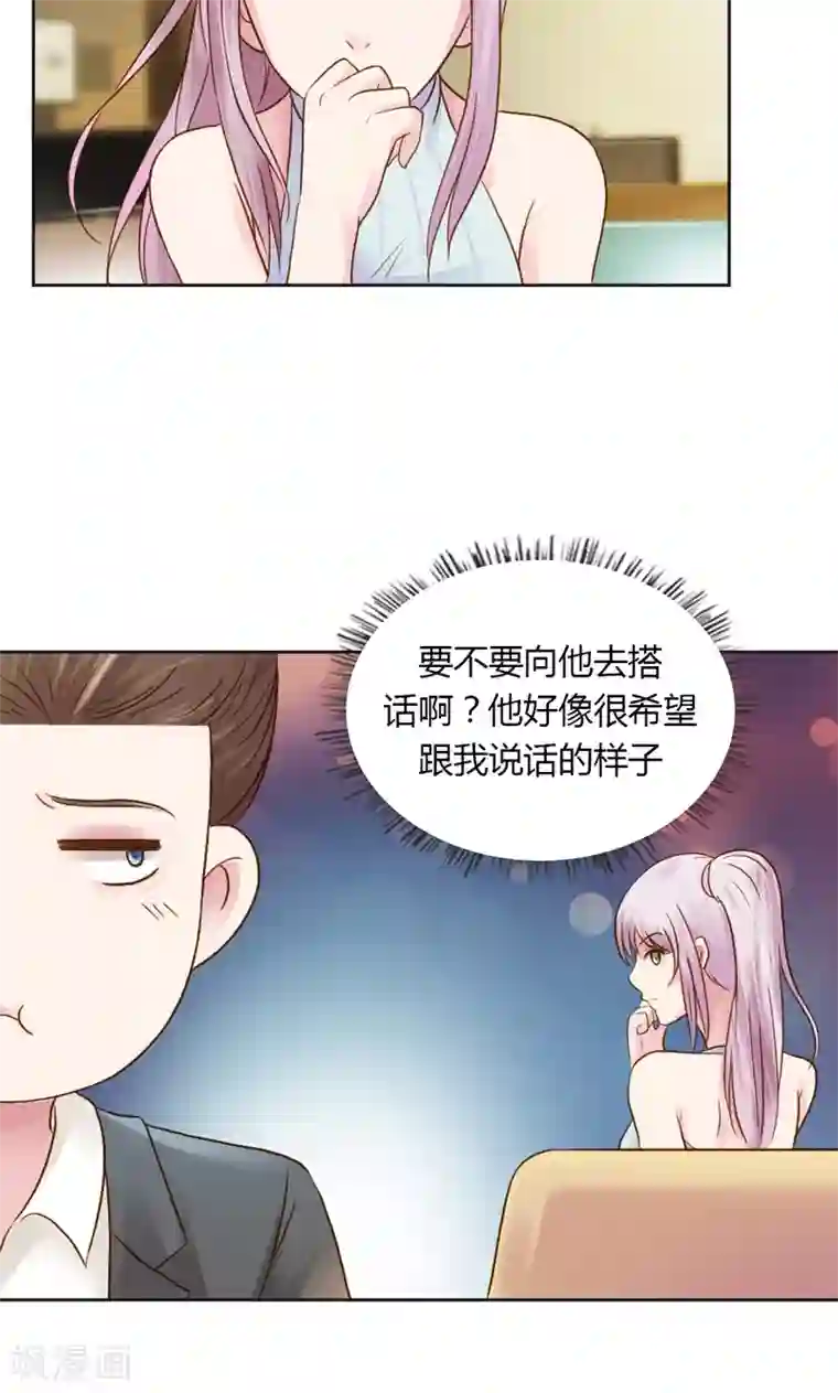 娇妻爱不够第30话 我是保守的女孩子