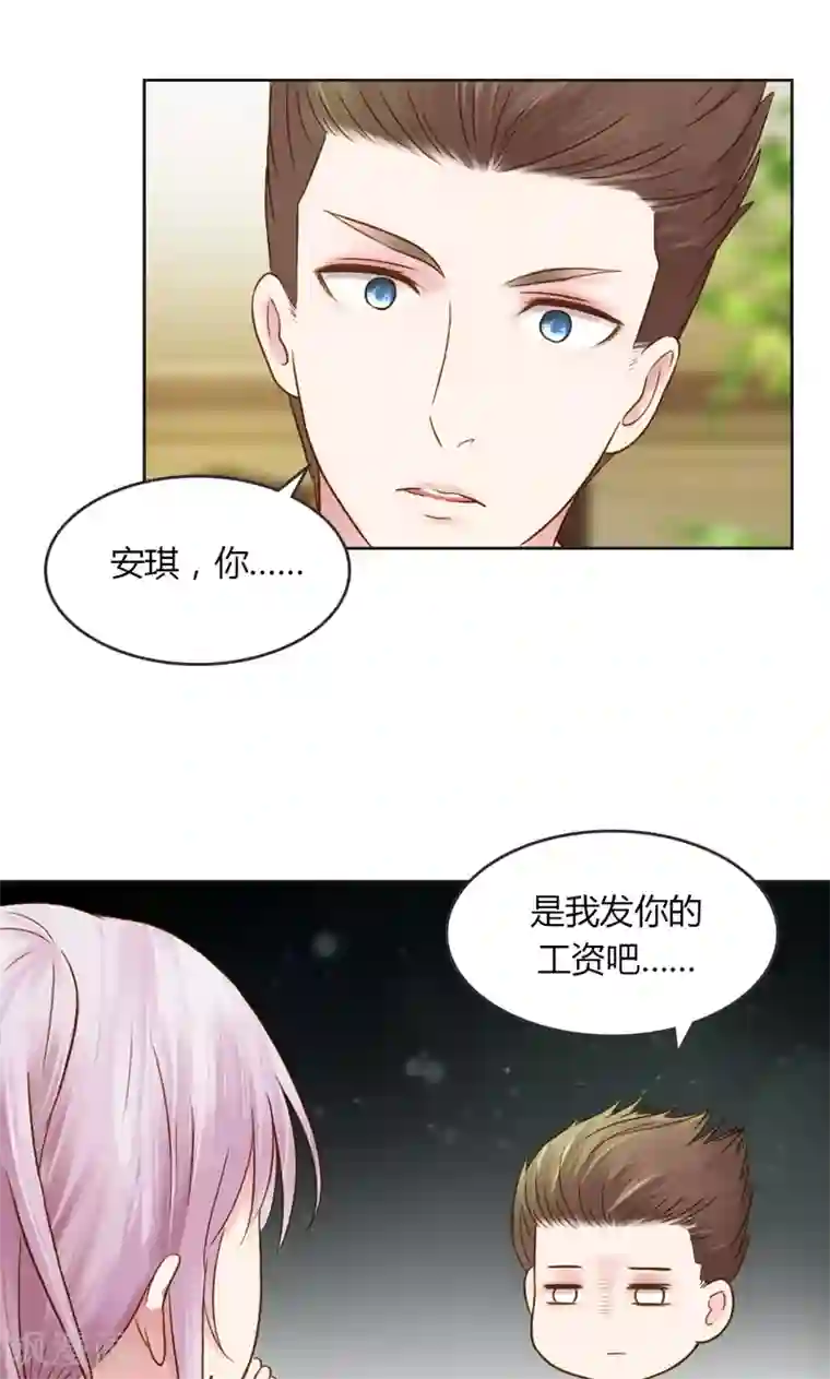 娇妻爱不够第30话 我是保守的女孩子