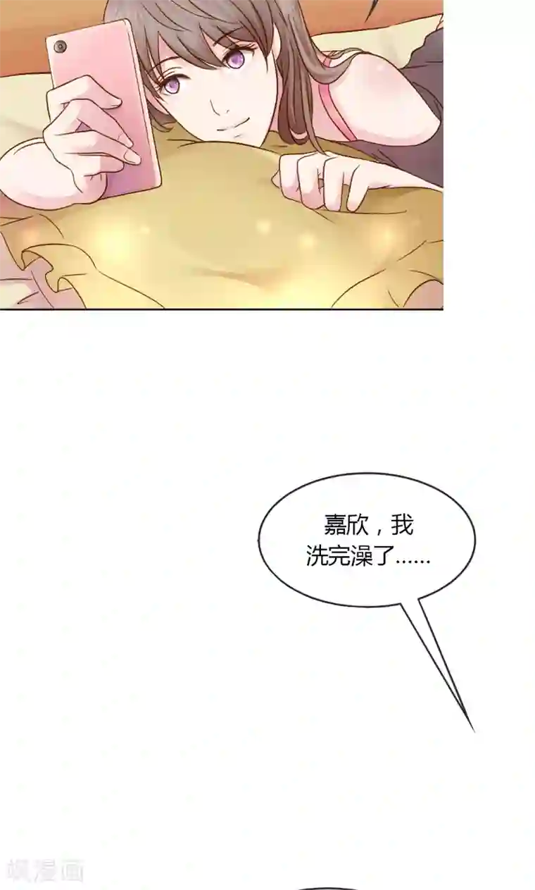 娇妻爱不够第30话 我是保守的女孩子