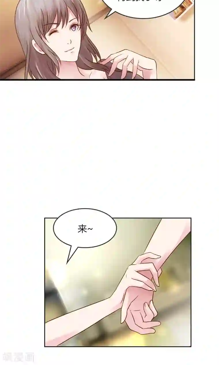 娇妻爱不够第30话 我是保守的女孩子