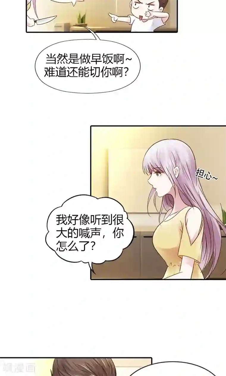 娇妻爱不够第31话 让我来补偿你