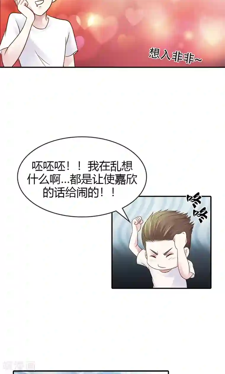 娇妻爱不够第31话 让我来补偿你