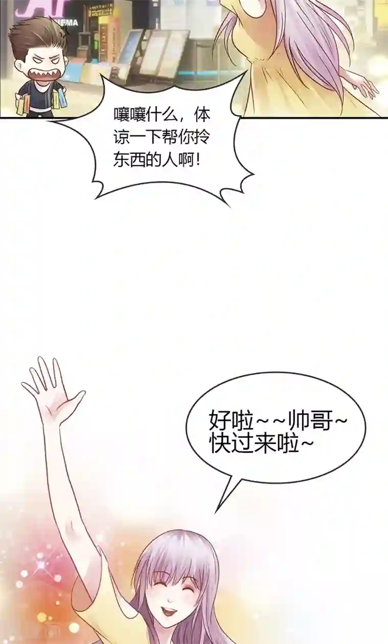 娇妻爱不够第31话 让我来补偿你