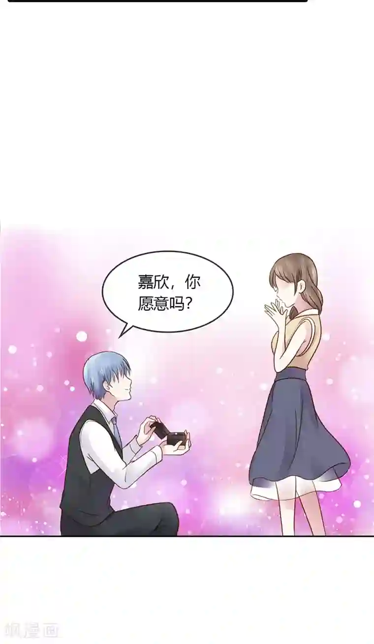 娇妻爱不够第31话 让我来补偿你