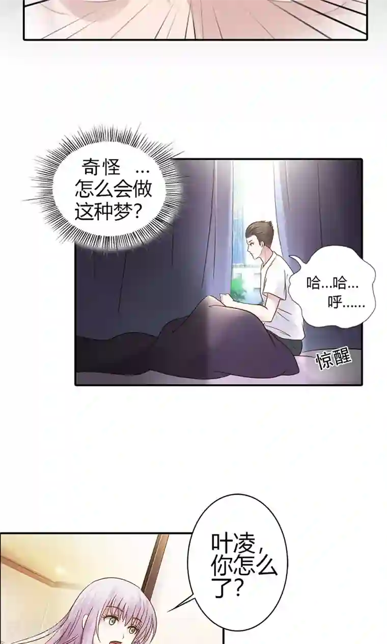 娇妻爱不够第31话 让我来补偿你