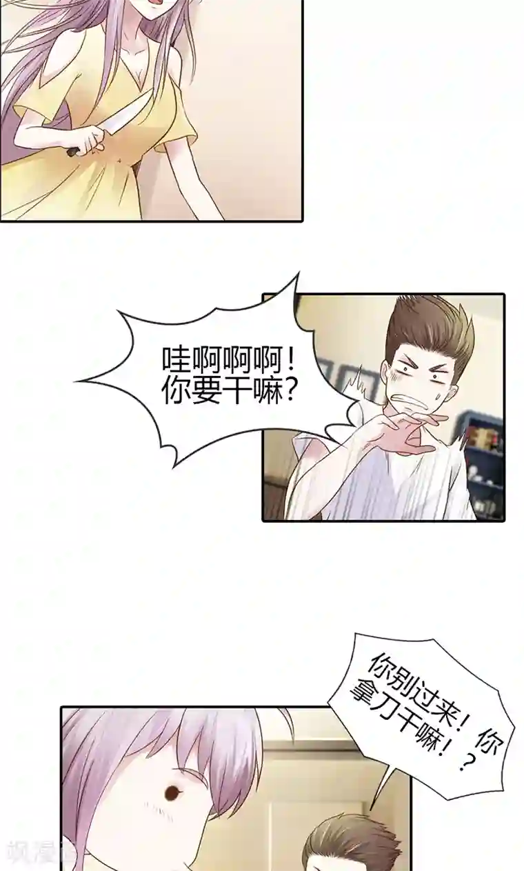 娇妻爱不够第31话 让我来补偿你