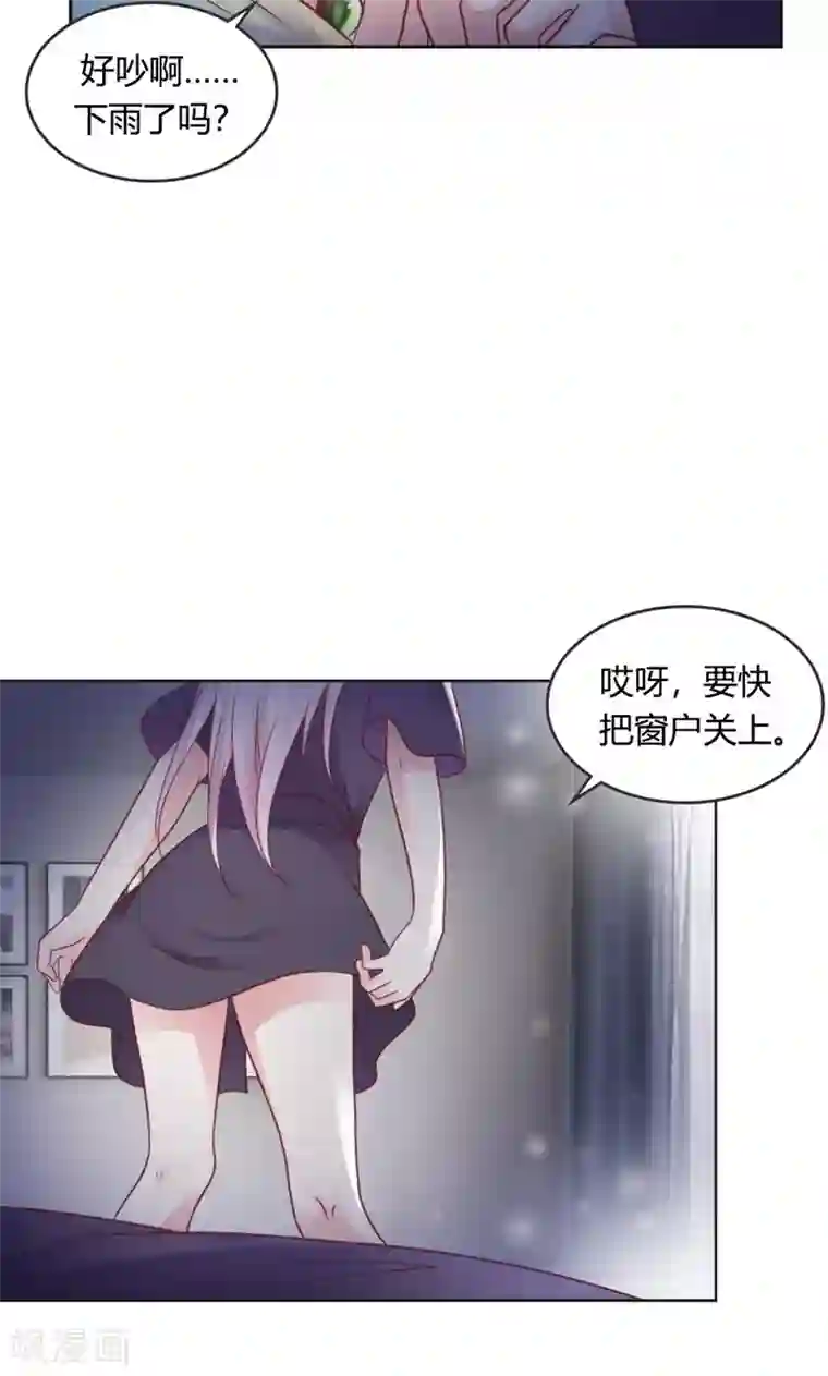 娇妻爱不够第37话 寻求新欢