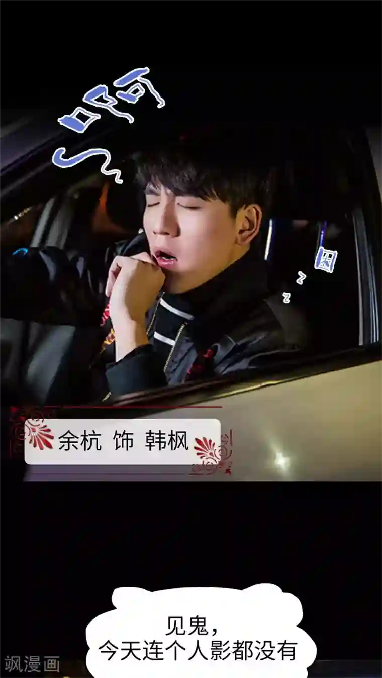 美女总裁的极品男佣第1话