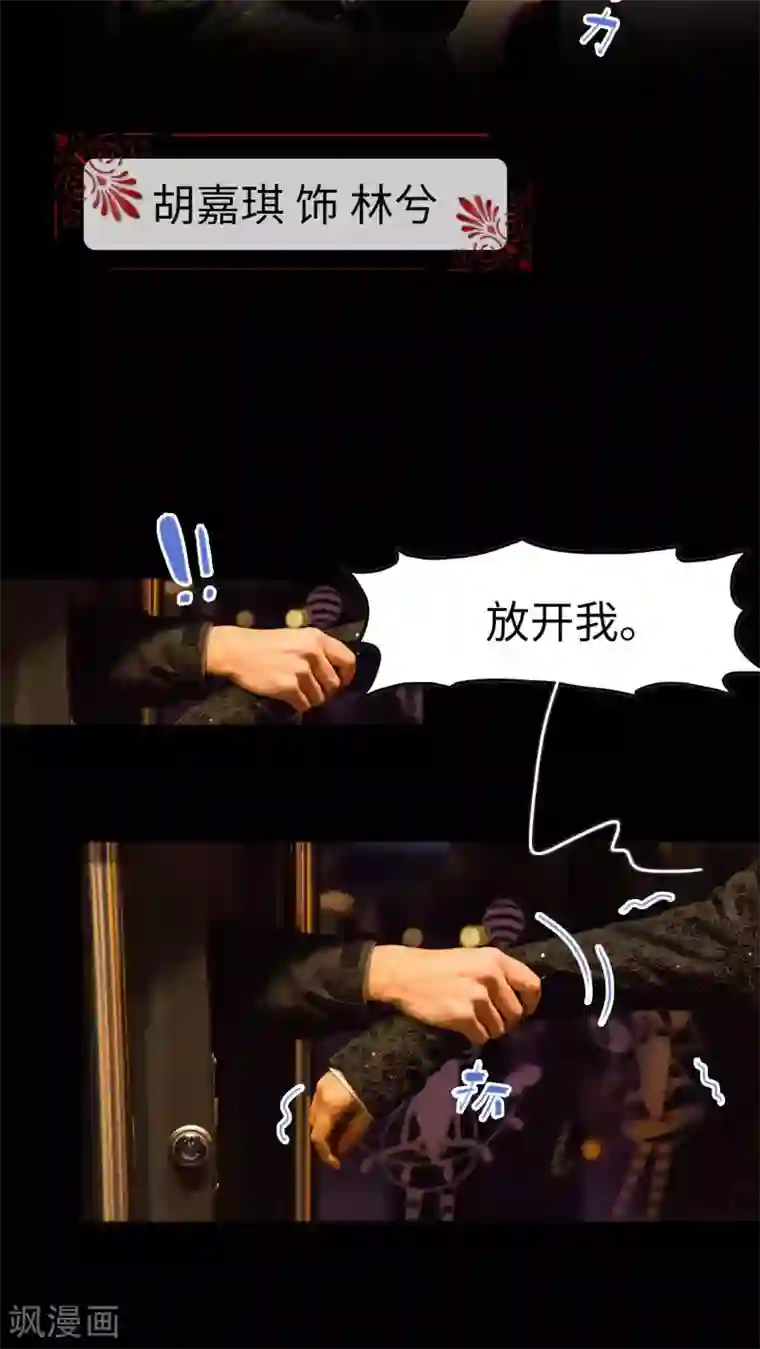 美女总裁的极品男佣第1话