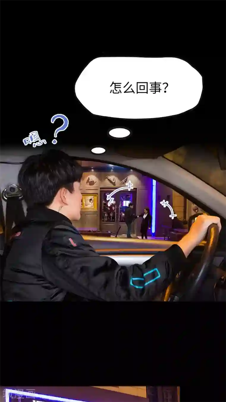 美女总裁的极品男佣第1话