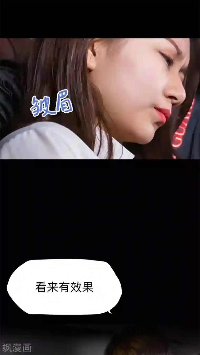 美女总裁的极品男佣第2话