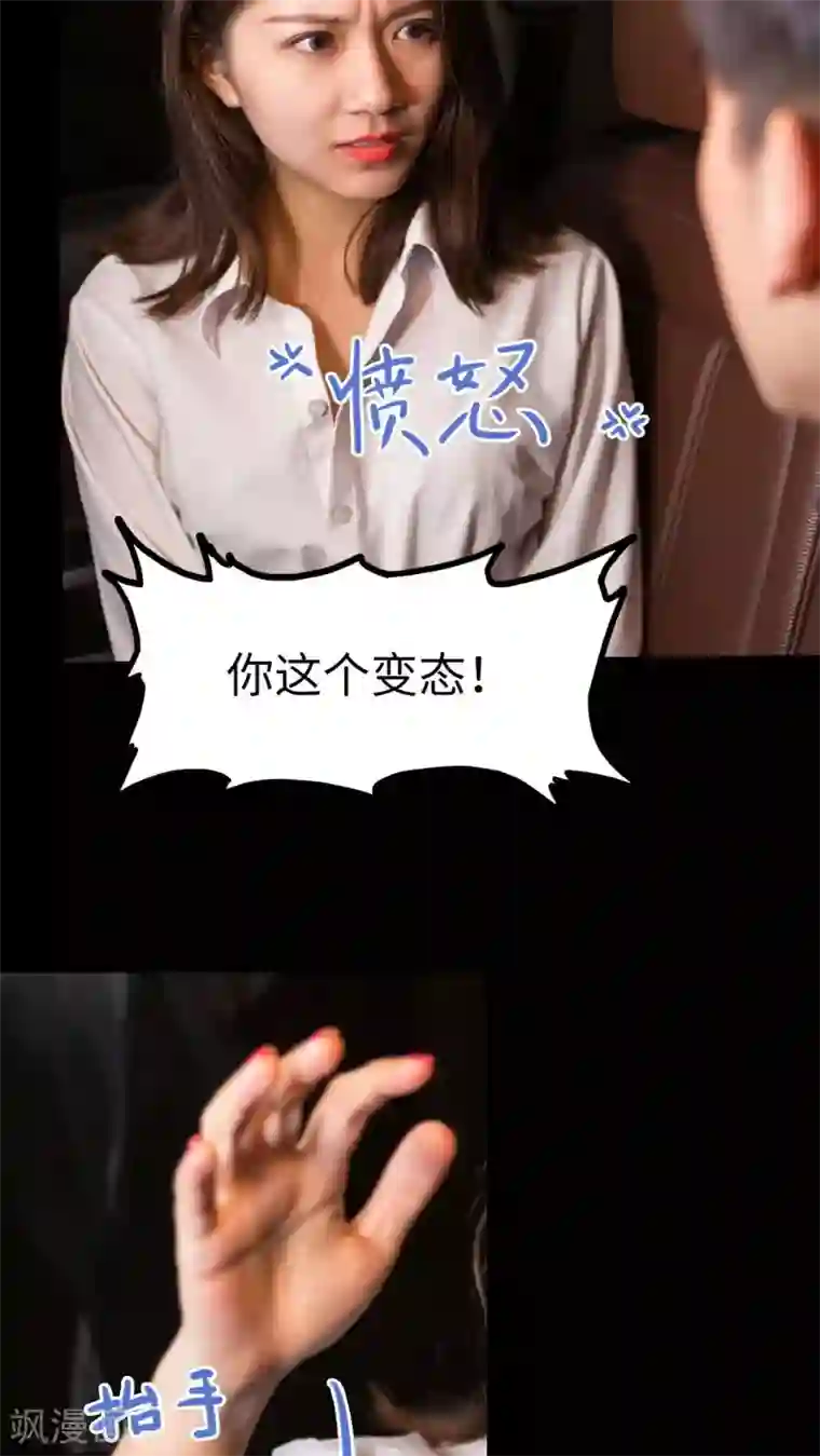 美女总裁的极品男佣第2话