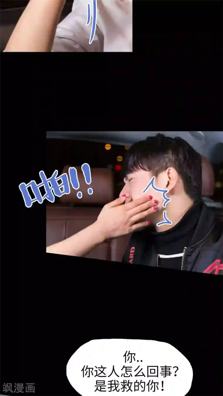 美女总裁的极品男佣第2话