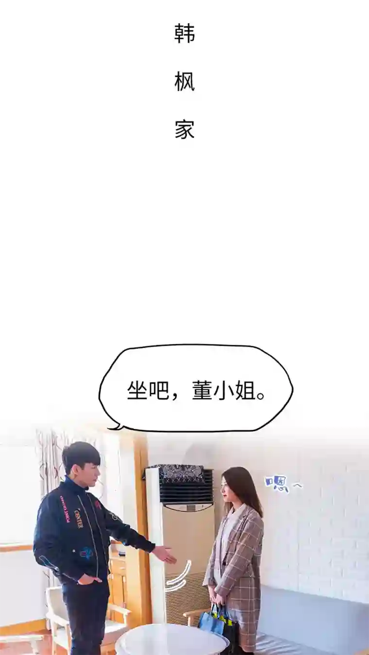 美女总裁的极品男佣第3话