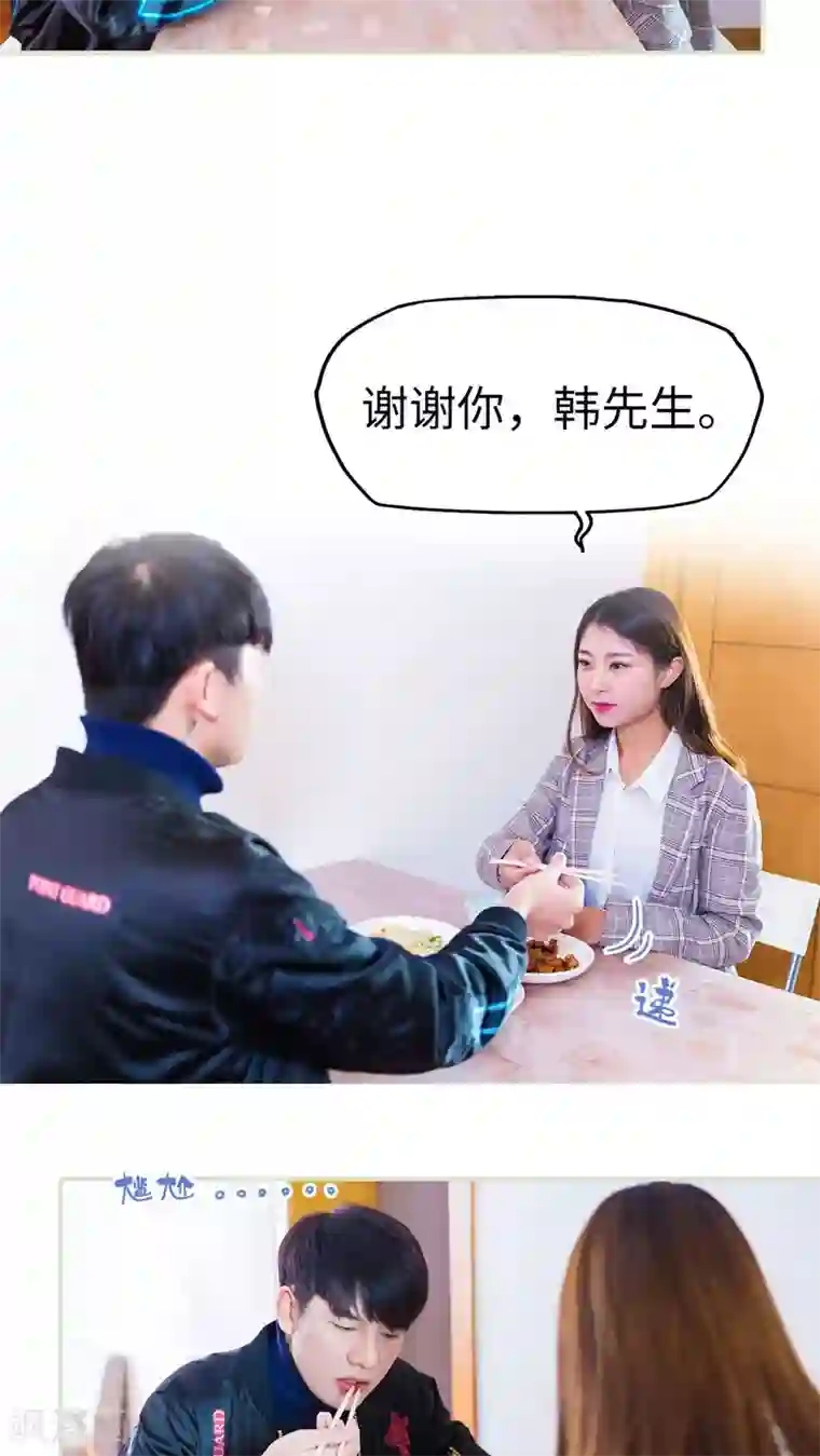 美女总裁的极品男佣第3话