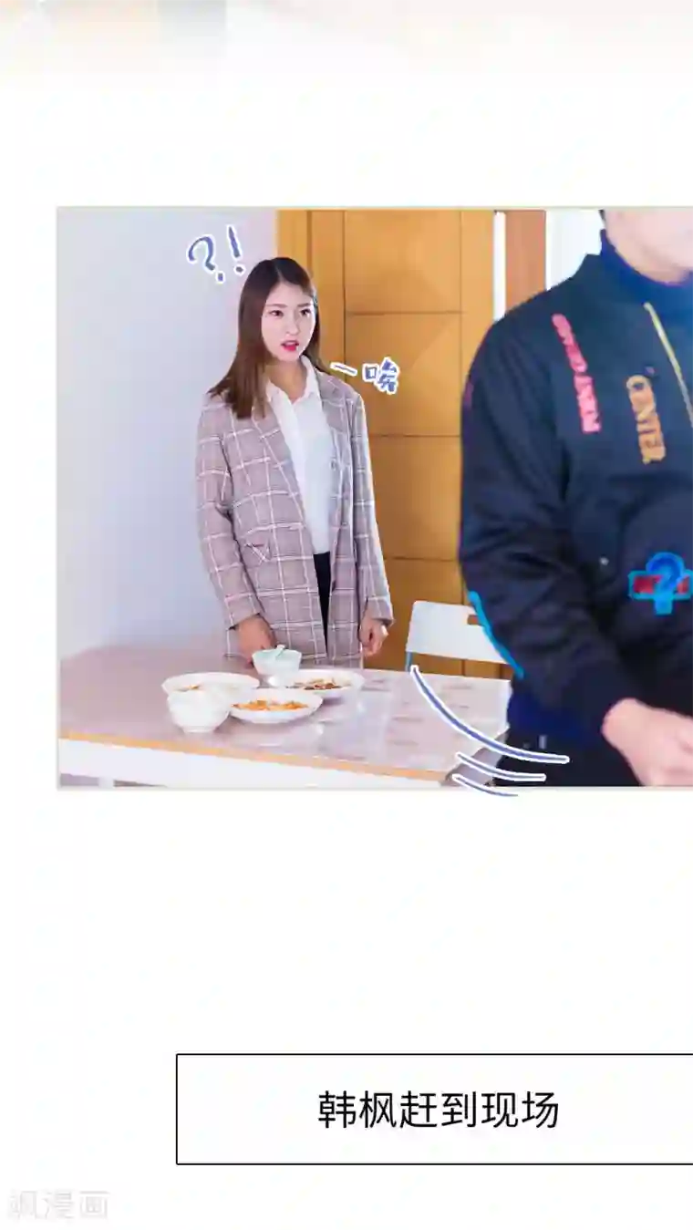 美女总裁的极品男佣第3话