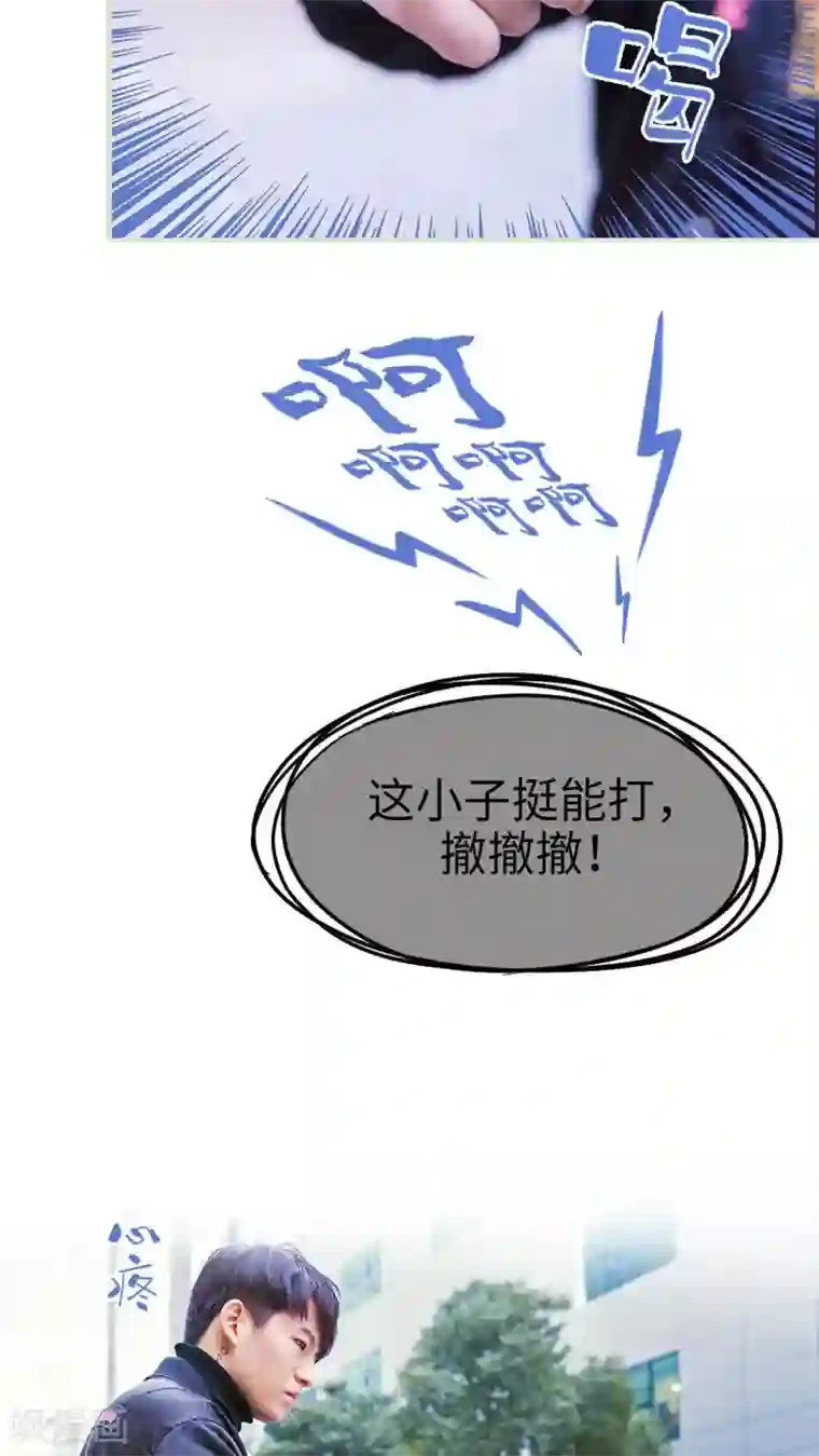 美女总裁的极品男佣第3话