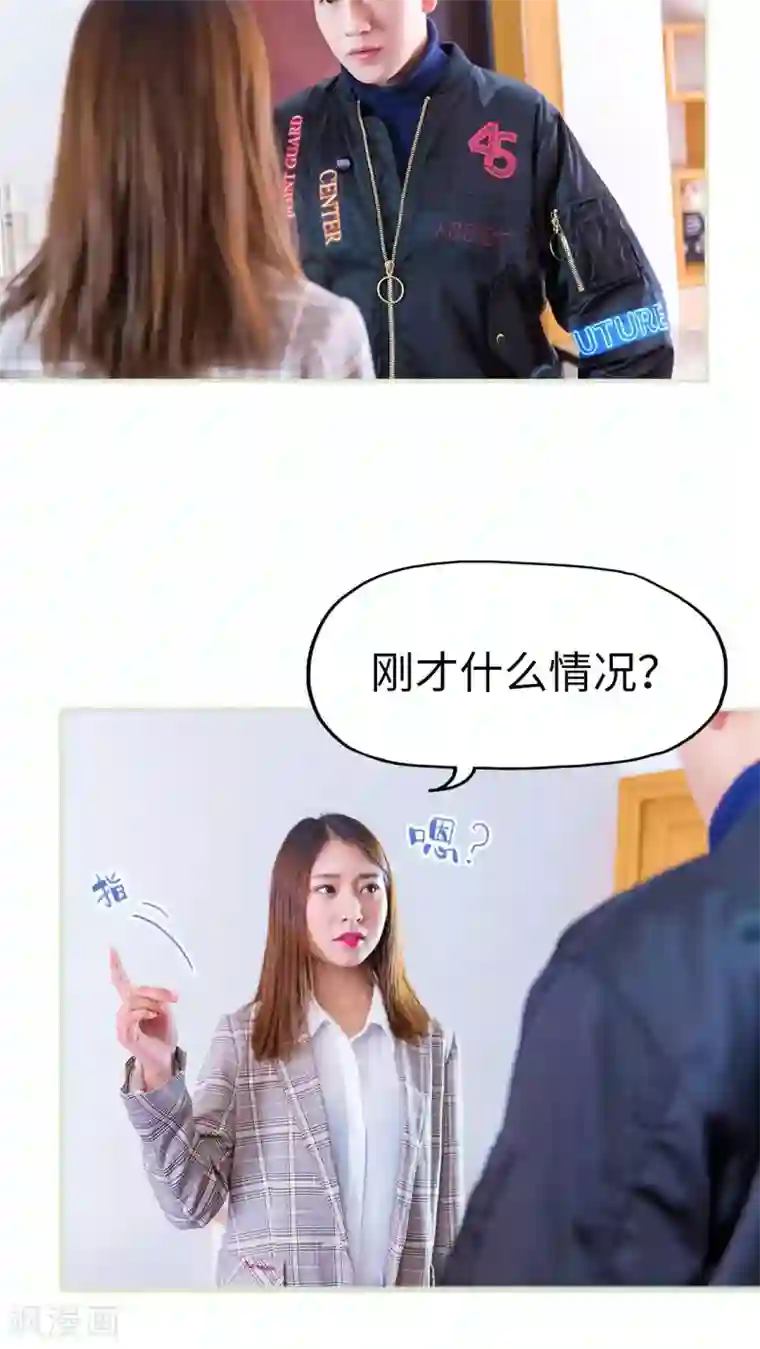 美女总裁的极品男佣第3话