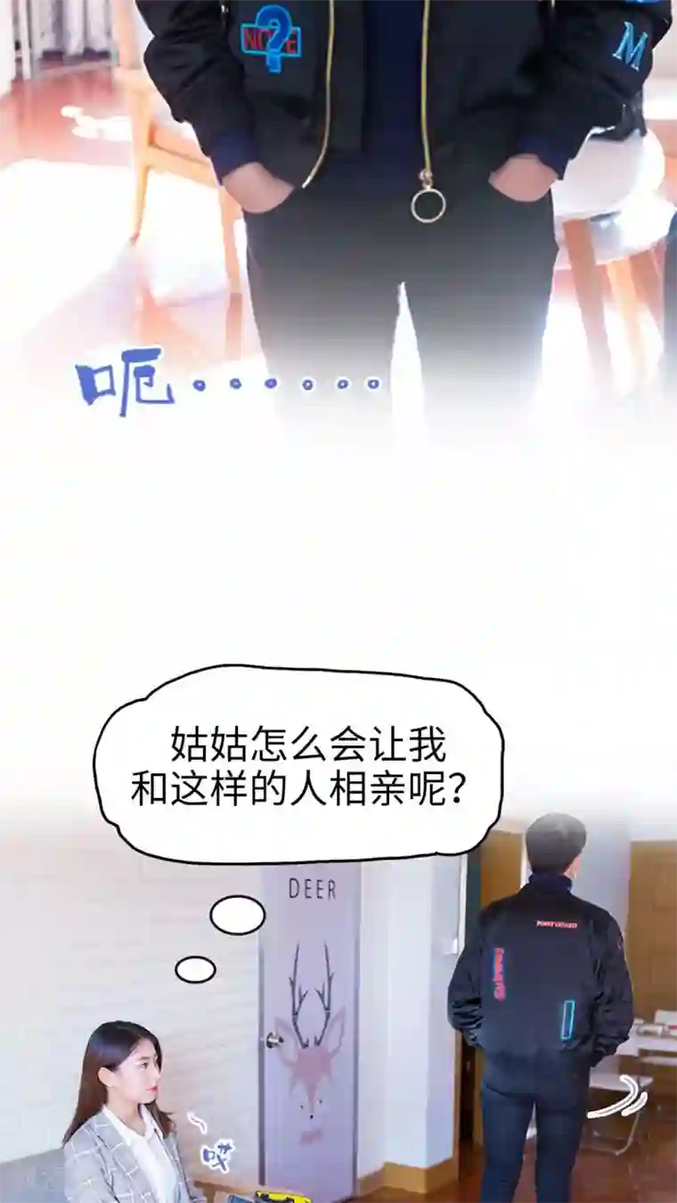 美女总裁的极品男佣第3话