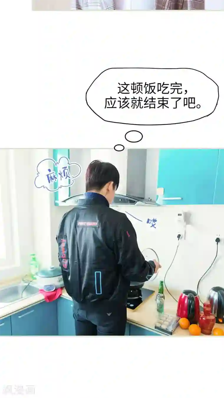 美女总裁的极品男佣第3话