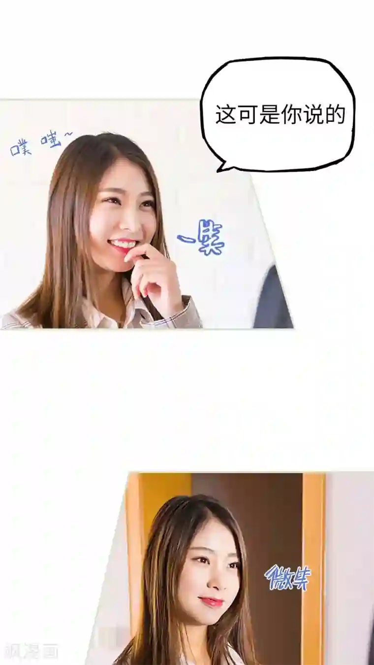 美女总裁的极品男佣第4话