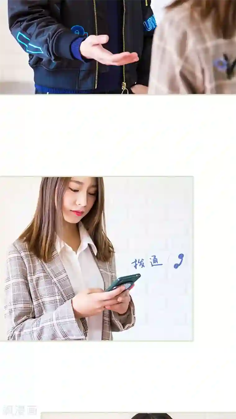 美女总裁的极品男佣第4话