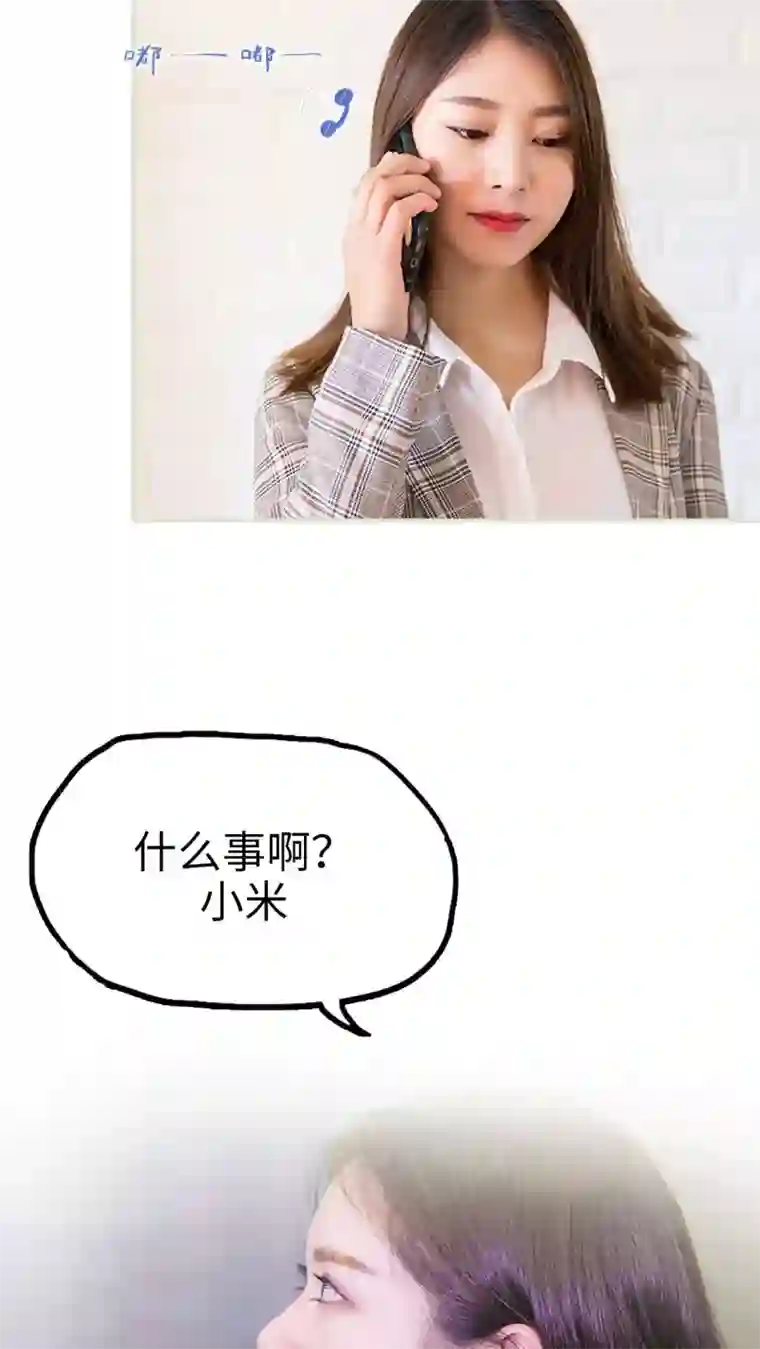 美女总裁的极品男佣第4话