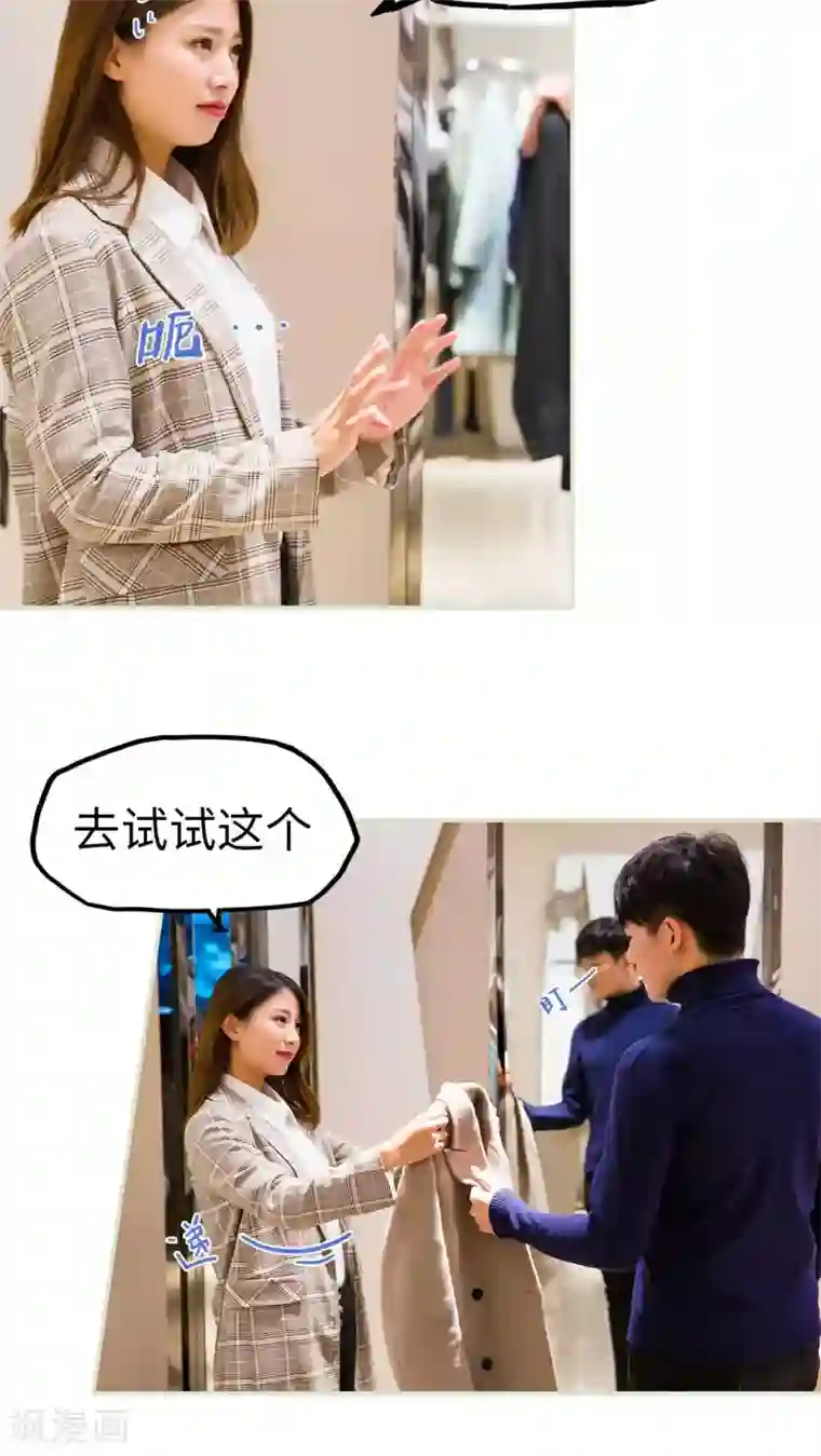 美女总裁的极品男佣第4话