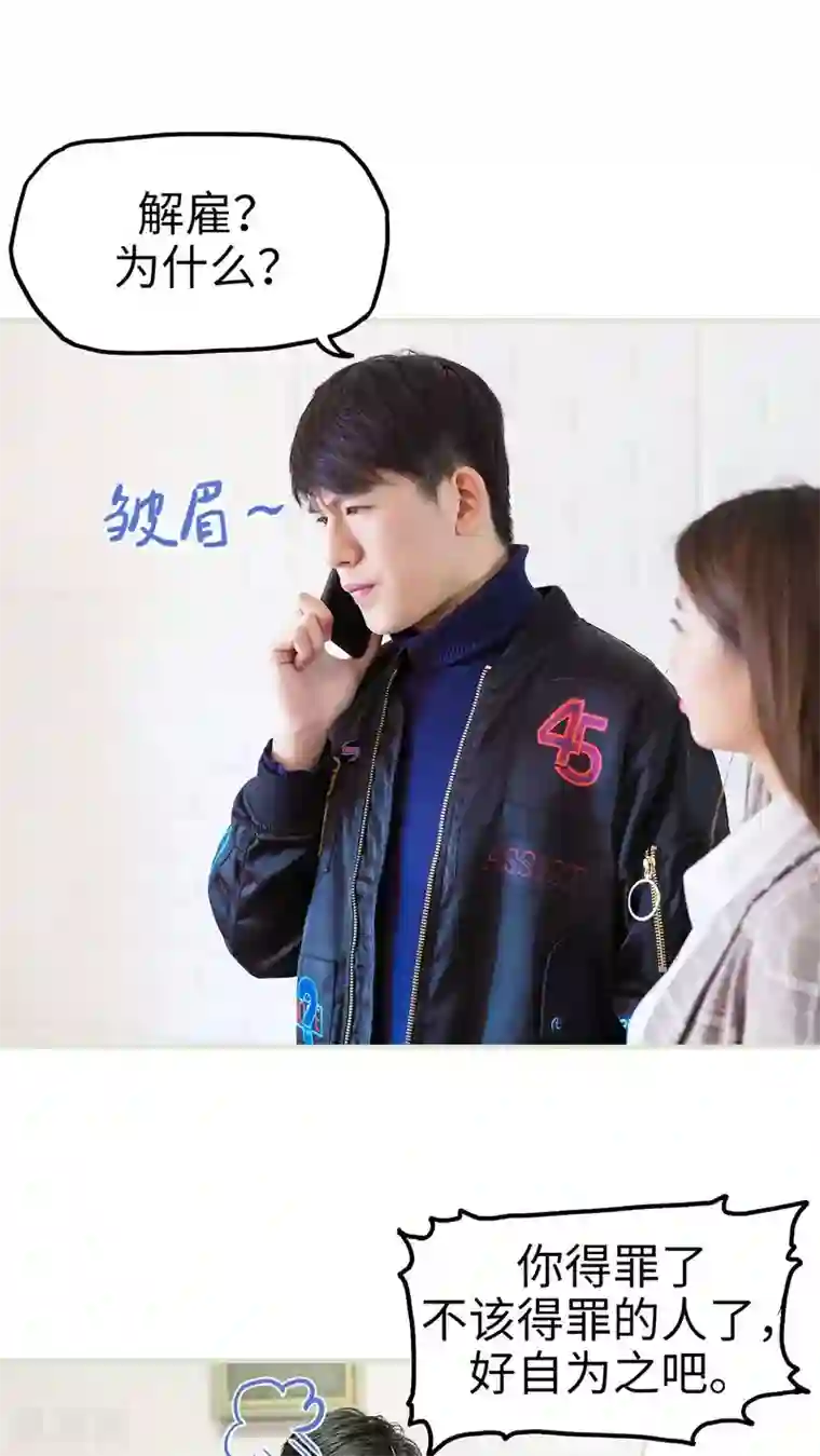 美女总裁的极品男佣第4话